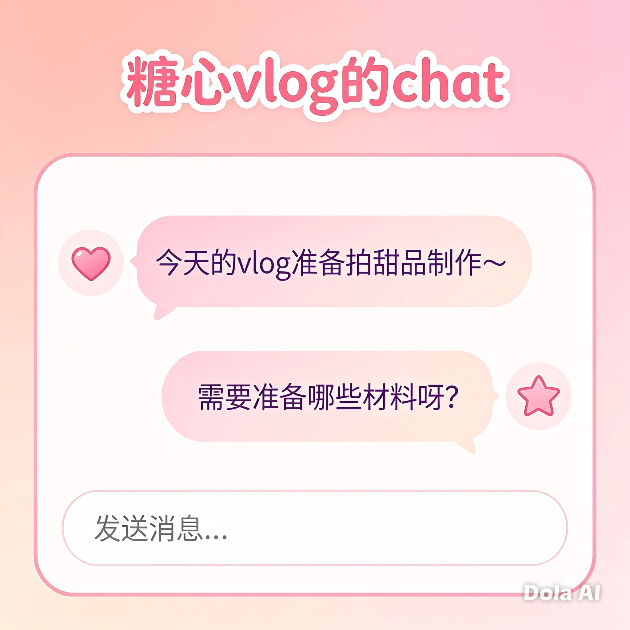 从账号资料到兴趣设置，一步一步完成准备